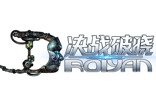 决战破晓手游：新手装备521法则，七天直通深渊！(图2)