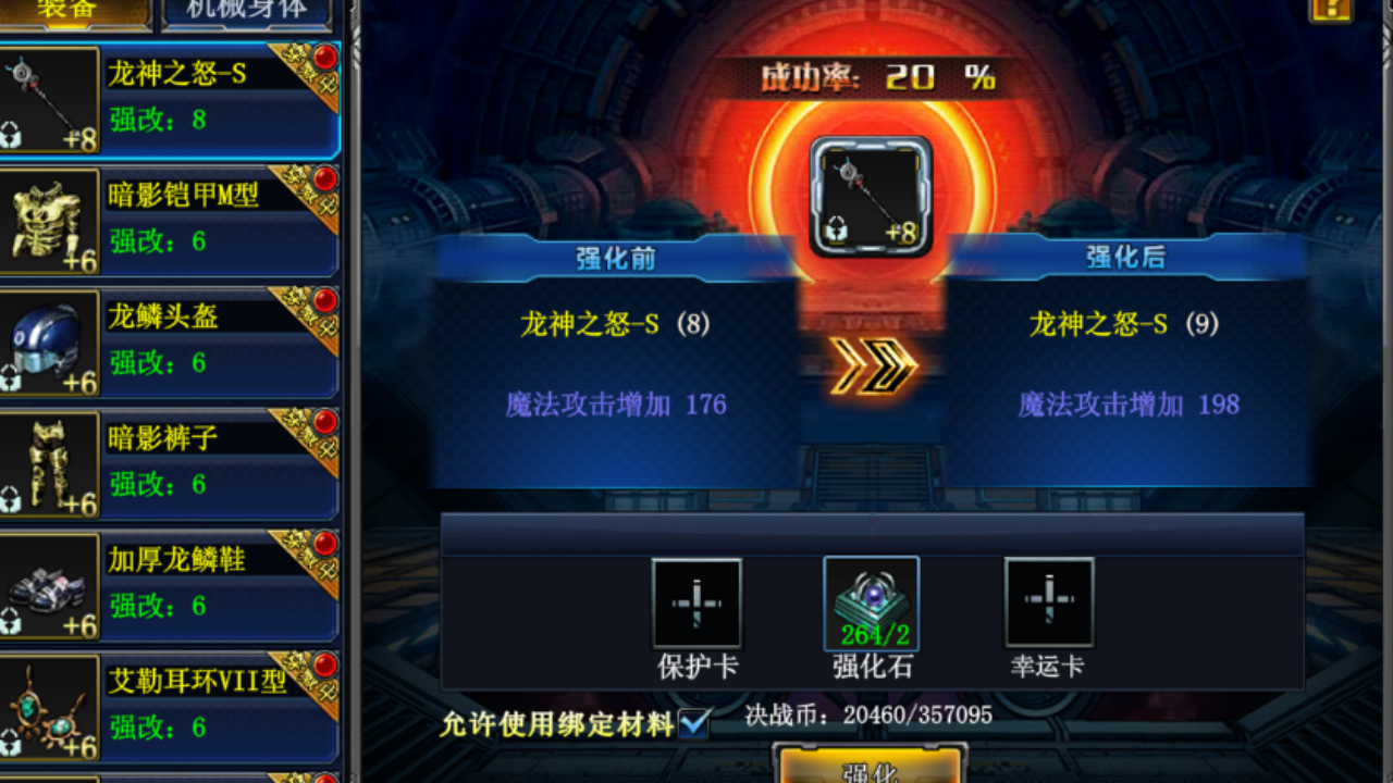 决战破晓：石矶娘娘的装备魔法屋，电子羽绒服(图2)