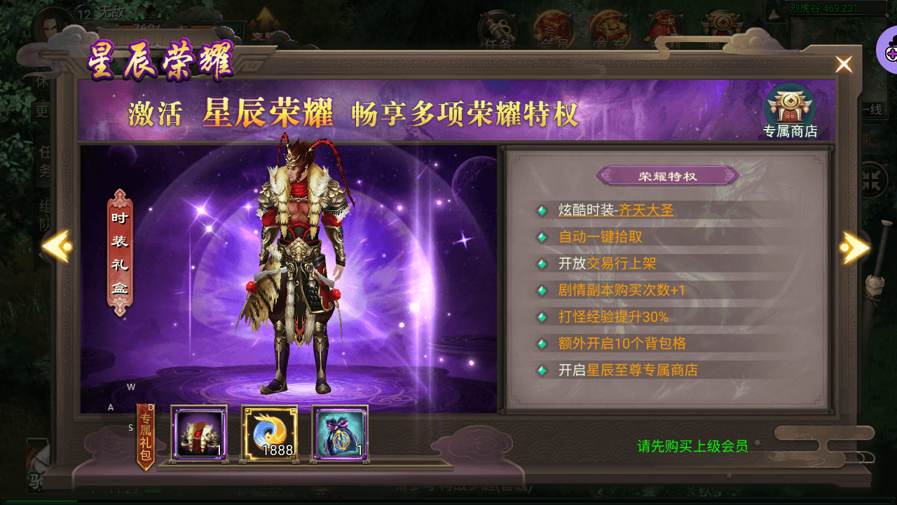 星辰变归来手游官网下载_探索玄幻新天地_体验原汁原味修真乐趣(图2)