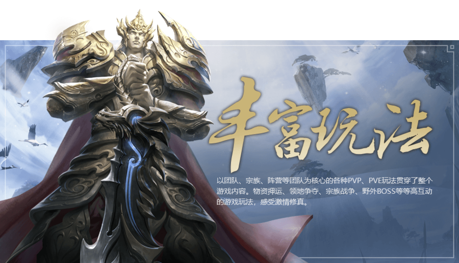 星辰变归来手游官网下载_立足原著内核_解锁丰富多样的修真游历(图2)