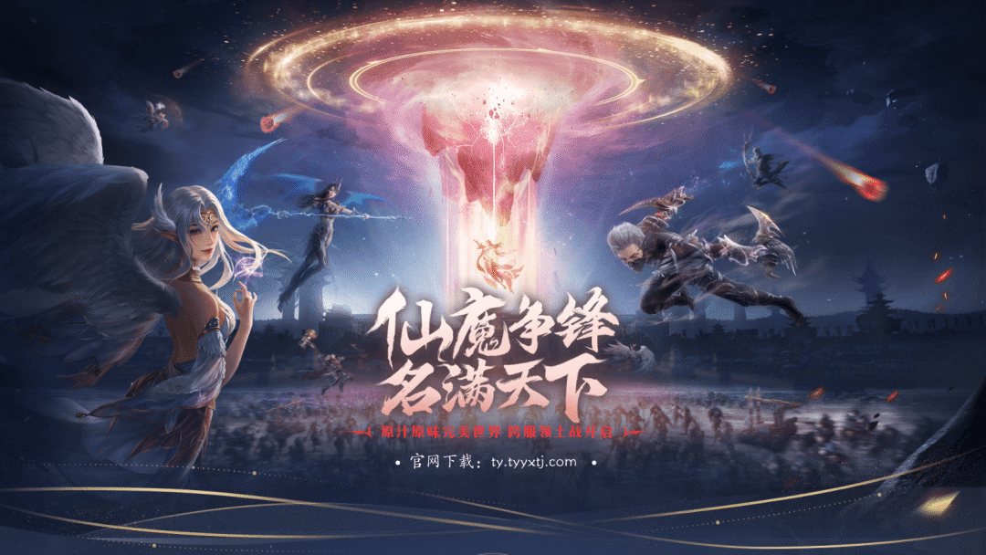 星辰变归来手游官网下载_还原正统修真框架_畅享自由玄幻闯荡之旅(图2)